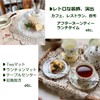 milkcat Hand Woven Round Lace White 40cm 2 Pieces Afternoon