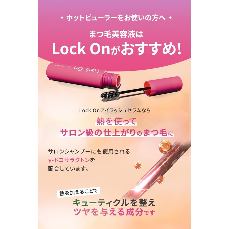 Lock On Eyelash Serum, 0.2 oz (6 g) x 1