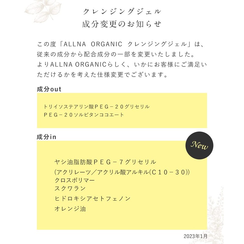 Allna Organic Cleansing Gel, Additive Free, For Clogged Pores and