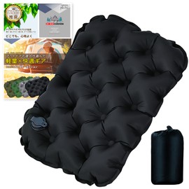 Plutree Air Cushion, Portable Cushion, Outdoor Leisure Seat, Folding Cushion, Camping (Black)