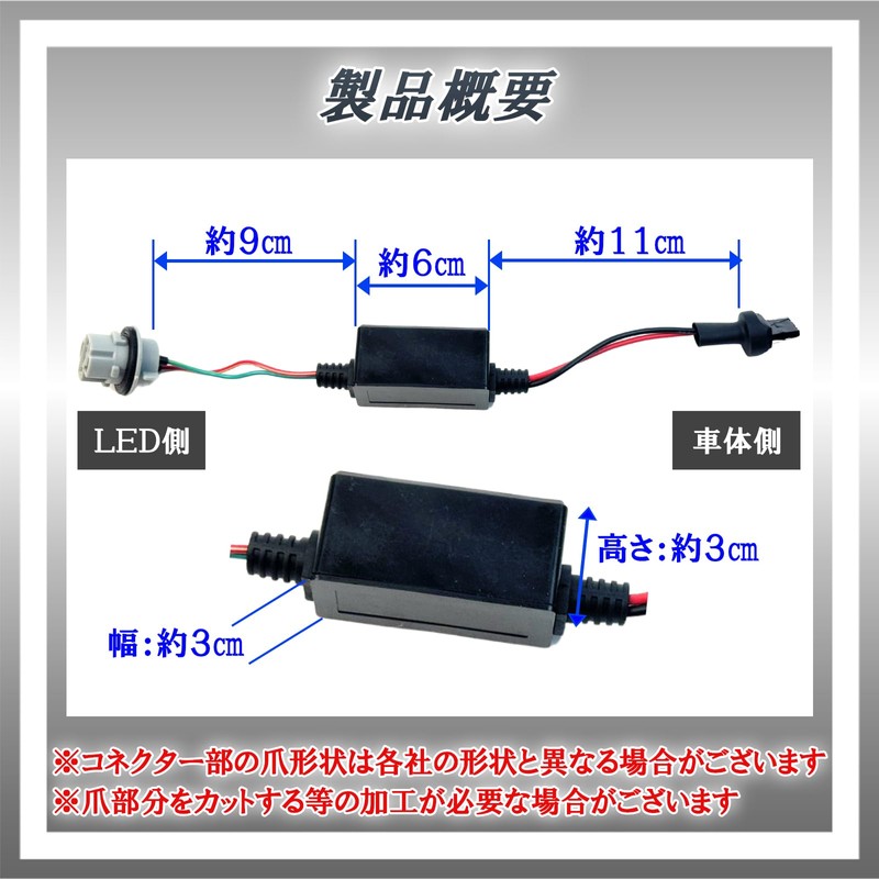 HTharros High Fla Prevention Resistor T20 6 Ohm LED Turn