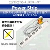 Hoshiko Shoji LED Switch with Lightning Surge, AC Power Tap,