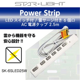 Hoshiko Shoji LED Switch with Lightning Surge, AC Power Tap, White, Star Light (6 Units 7.5 ft (2.5 m) SK-6SLED2.5W