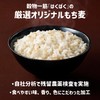 Hakubaku Mochi Wheat Rice, 28.2 oz. (800 g)