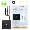 TUKUMO Watch Movement Set [Middle Shaft] Sweep Second Hand, For