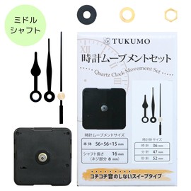 TUKUMO Watch Movement Set [Middle Shaft] Sweep Second Hand, For Crafts, Repairing, Quartz, Quiet, Short (Watch Hand, Short 1)