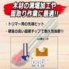 SK11 Trim Router Bit, U-groove
