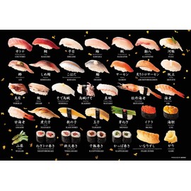 BEVERLY 300-018 Beverly 300 Piece Jigsaw Puzzle Sushi Jigsaw Puzzle (10.2 x 15.0 inches (26 x 38 cm), Made in Japan
