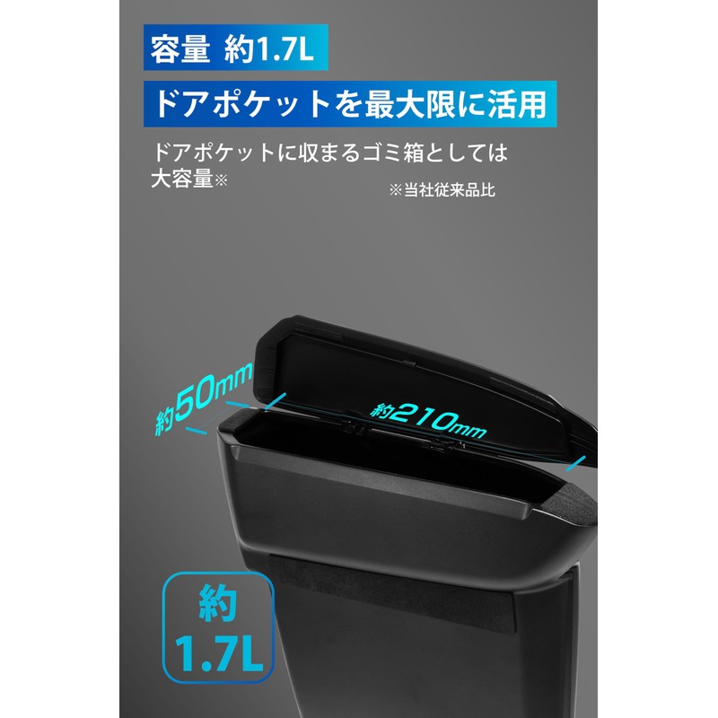 Carmate WR-V Trash Can for Driver Side / Black /
