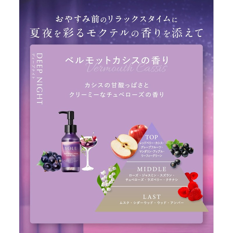 [Summer 2025 Only] YOLU Yol Hair Oil Deep Night Repair