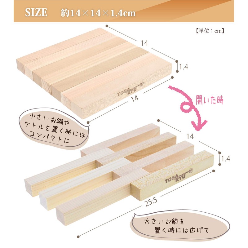 Japanese Cypress/Sakura Pot Pad 58002 