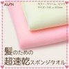 Aion 871-C, Ultra Quick Drying, Sponge Towel, Suuno Cream, Approx.