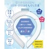 Cooling Neck Ring, Ice Neck Ring, Refreshing Ring, (2024 Advanced