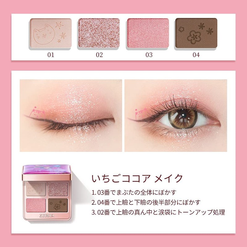 ZEESEA Eyeshadow Palette Dreamy Brilliant Animal Series Four-Color Eyeshadow British