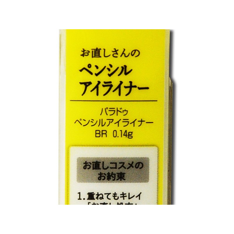 paradoxu Tailoring that pensiruairaina- BR (Brown) 0.14 G