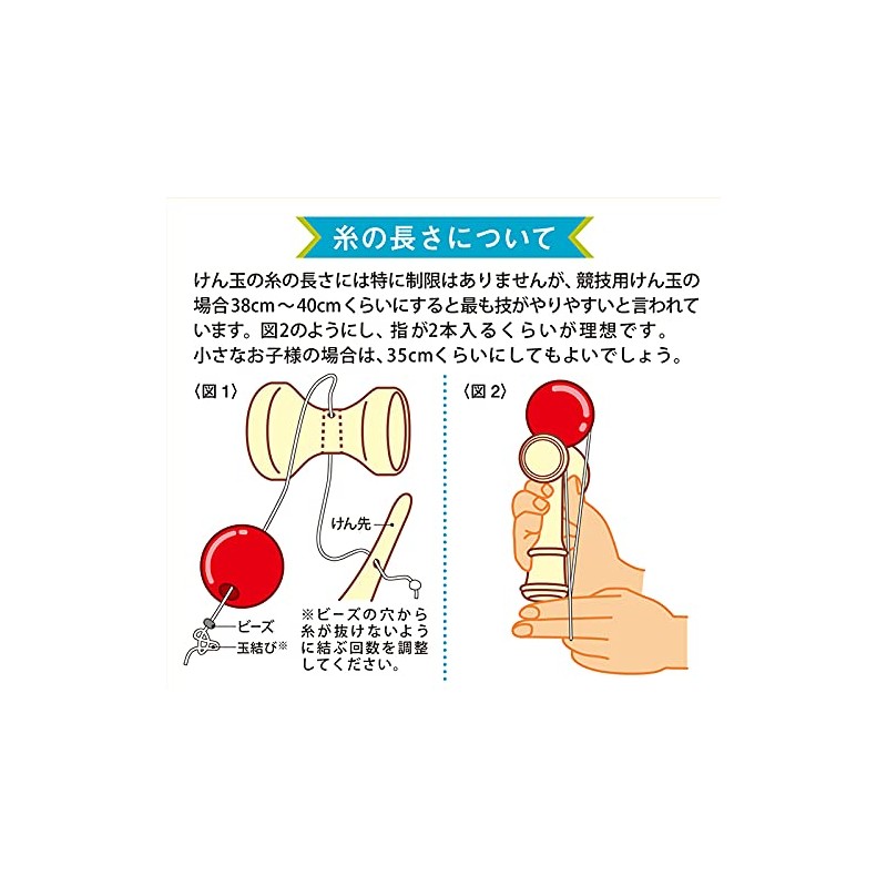 Kendama Replacement Line Kit, 3 Strands (Approx. 19.7 inches (50