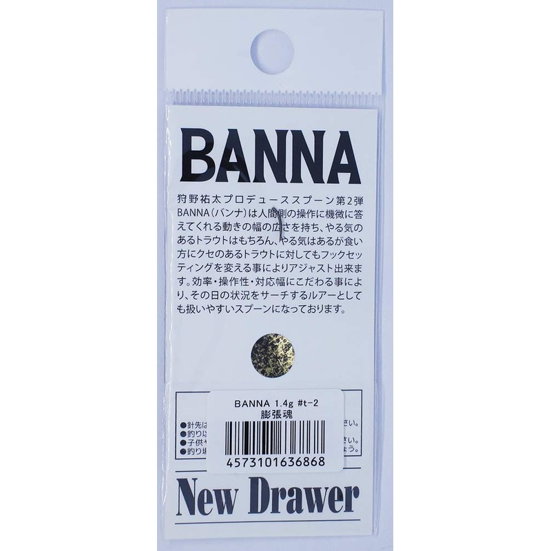 New Drawer BANNA 1.4g #2 Soul of Inflation