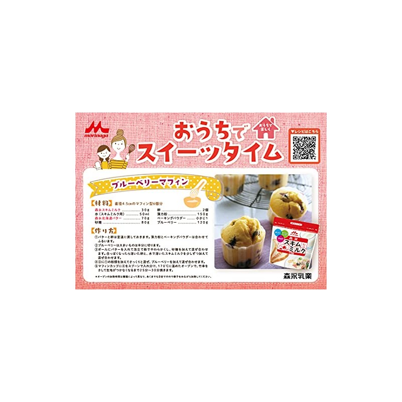 森永乳業 スキムミルク 175g×4個
