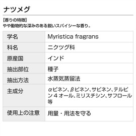 Nutmeg 10ml Incent Essential Oil Essential Oil
