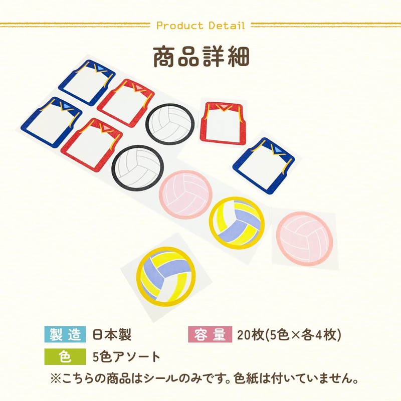 Shikishi Stickers, 20 Sheets for Volleyball Club Activities