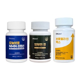 Today Bro NMN Bromelain Albumin 3 Type Set Vitality Energy V Line Care Nutritional Supplement Gift / 오늘브로 NMN 브로멜라인 알부민 3종 세트 활력 에너지 V라인 관리 영양제 선물
