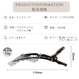 Alligator Clip, Dakar, Men's Salon Hair Clip, Hairdresser, Professional, Home Haircut, Dragon Clip, Hair Styling, Hairpin, Barber, Set of 6, Transparent 6 Colors