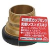 sehutexi- 3 町野 Couplings 町野 Female x Male Screw 38