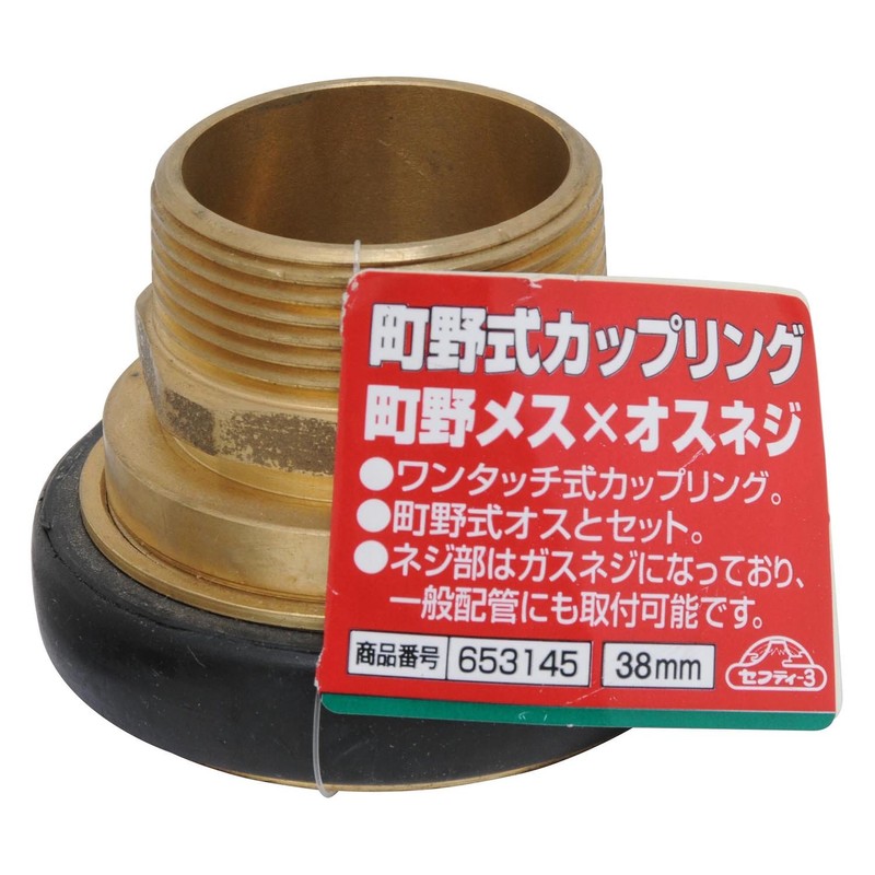 sehutexi- 3 町野 Couplings 町野 Female x Male Screw 38