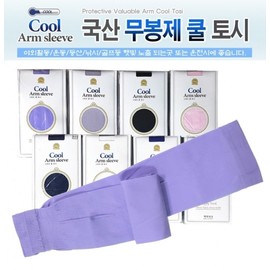 Summer Cooling Arm Sleeves 3-Pack: Cool Fabric Ice Sleeves Happy Walk Cooling Arm Sleeves (Light Purple) 10ea