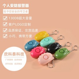 Loud Personal Security Alarm for Self-Defense - Home Safety Device for Children, Elderly & Women 27 One Size / 29x44x66MM 5ea