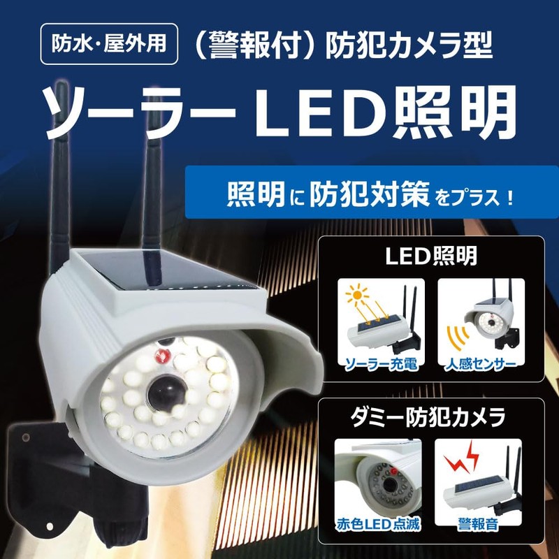 Broadwatch Dummy Camera, LED Light, Outdoor, Motion Sensor, Motion Activated