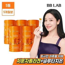 BB Lab [BB Lab] Cha Juyoung Glutathione Collagen W Intensive 5 cans (5 months supply) 318959 / [비비랩]차주영 글루타치온 콜라겐W 인텐시브 5통(5개월분) 318959