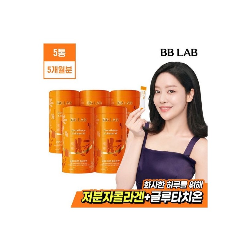 BB Lab [BB Lab] Cha Juyoung Glutathione Collagen W Intensive