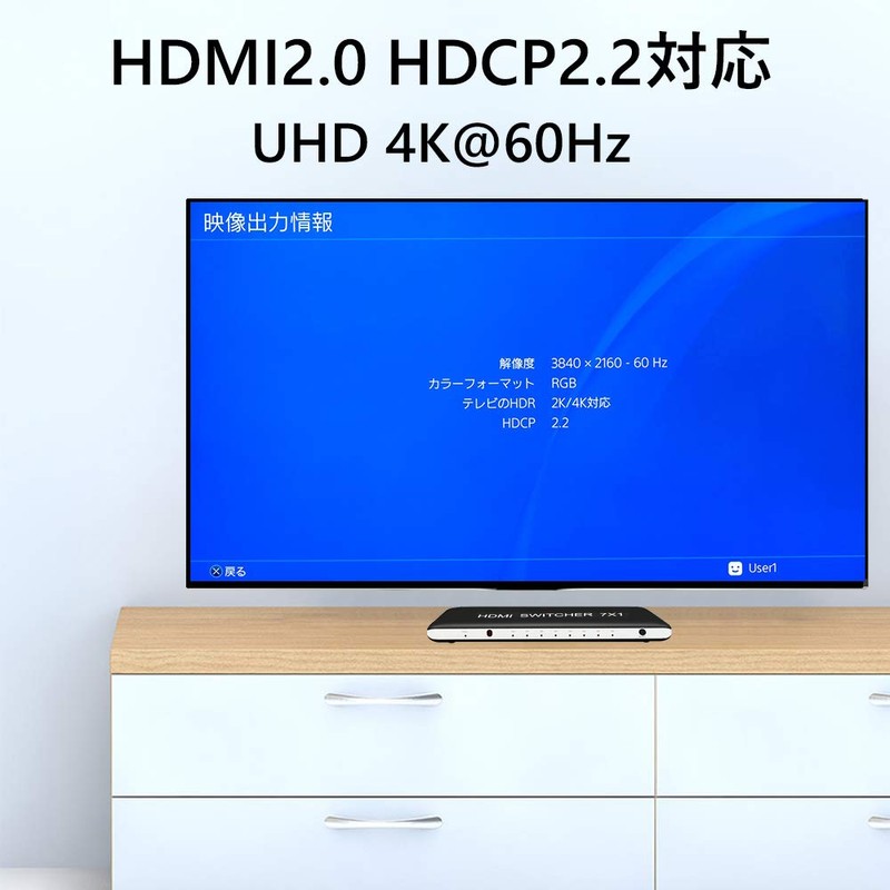 HDMI Switcher, 7x1, HDMI2.0, Selector, 7 Input, 1 Output, Switch,