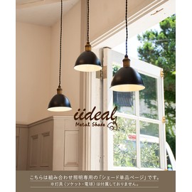 Ampoule Lamp Shade Shade Only Umbrella E17 1 Light Metal Black iideal Ideals