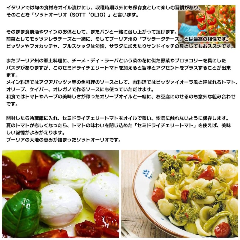 De Carlo. Semi-Dried "Sun Kissed" Cherry Tomatoes in Extra Virgin