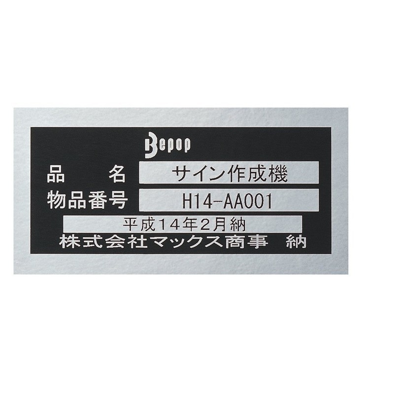 マックス ビーポップミニ テープカセット 9mm幅 銀に黒文字 LM-L509BM