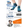 Shoshugen Men's Work Socks Antibacterial, Deodorizing, Deodorizing, Deodorizing, Ankle length