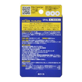 [Class 2 OTC Medicine] Speel Plaster for Sole of Foot L Size Corns Calluses (Affected Area Guide: 5mm~13mm (0.2-0.5 inches))