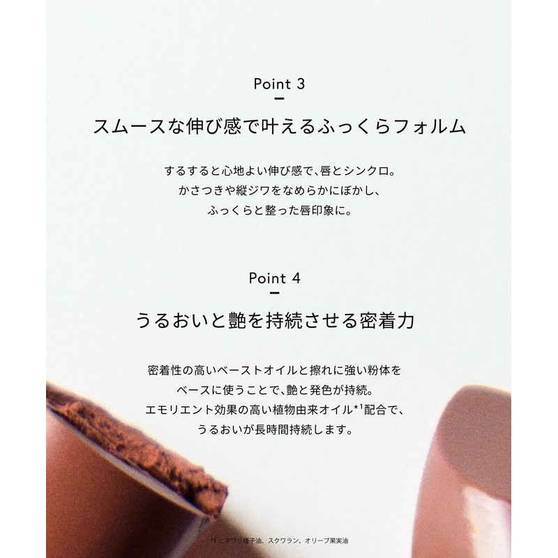 Celvoke Rouge O Muted Glow 05 Tokyo Beat Lip Color