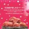 Raw Plum Candy Ribbon, 3.2 oz (90 g) x 4