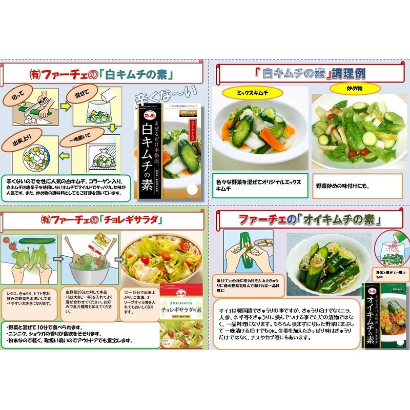 FACE Co., Ltd. White Kimchi no Elements, 2.8 oz (78