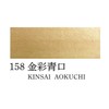 Kissho Japanese Painting Paint, Iron Pot, Gold Accent Blue Mouth,