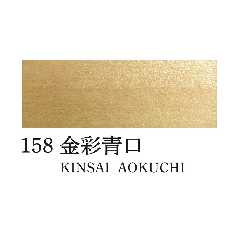 Kissho Japanese Painting Paint, Iron Pot, Gold Accent Blue Mouth,