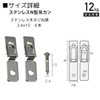 Fukui Metal Craft F-0206 Stainless Steel N Type Hanging Hook,