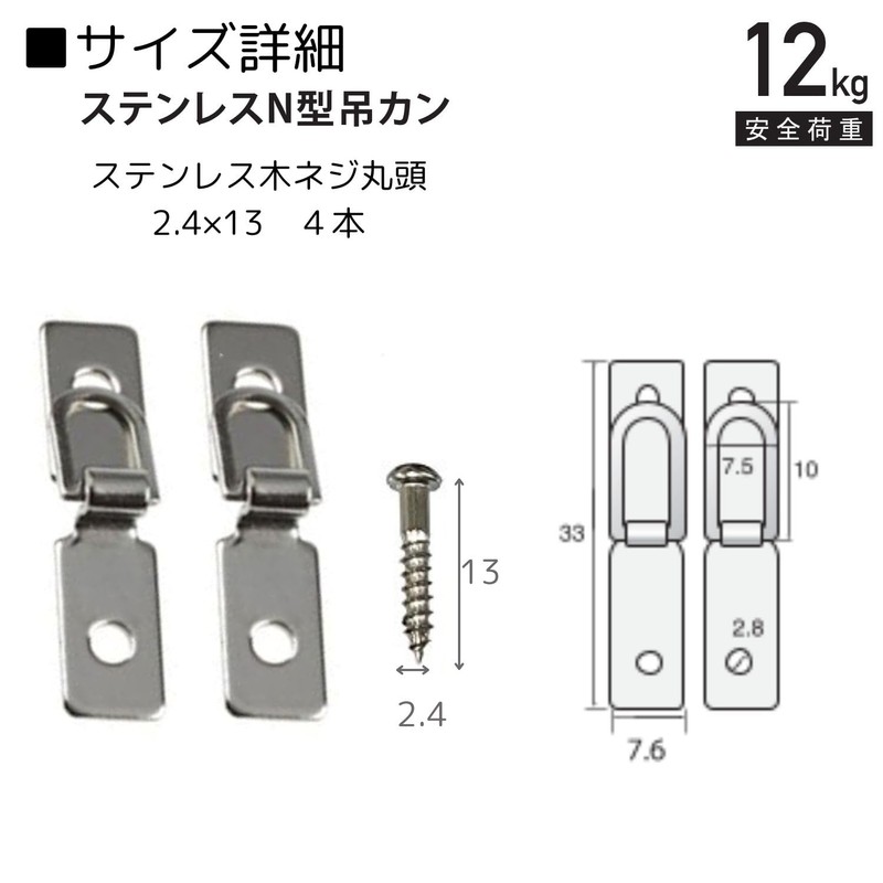 Fukui Metal Craft F-0206 Stainless Steel N Type Hanging Hook,