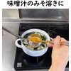 Fujisho F21097 Cookware Ladle with Dividers, Colander Only Soup, Convenient,