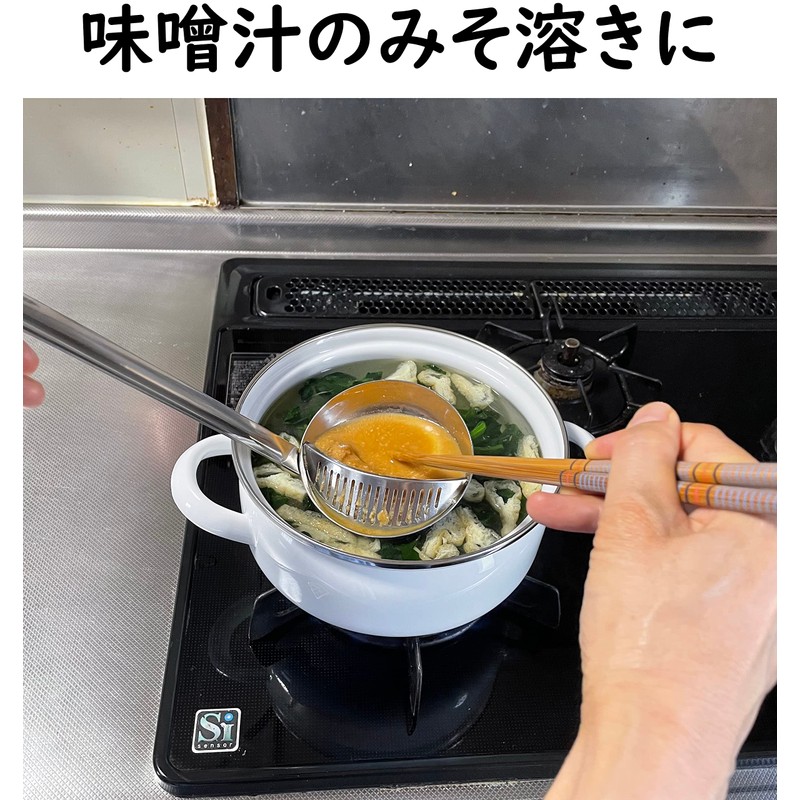 Fujisho F21097 Cookware Ladle with Dividers, Colander Only Soup, Convenient,