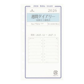 2026 Year Bible Size Grace Weekly Diary 2-Week Spread System Notebook Refill 7504