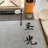 Flylin Calligraphy Water Write Cloth, Reusable Chinese Calligraphy Practicing Tool